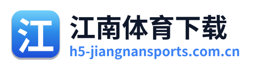 江南体育下载